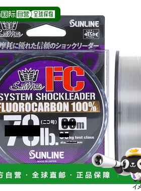 日本直邮Sunline Saltimate System Shock Leader FC 50m 35lb 透