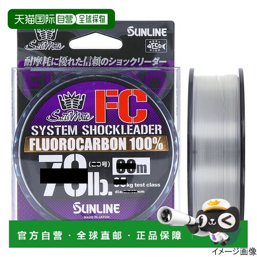 日本直邮Sunline Saltimate System Shock Leader FC 50m 35lb 透
