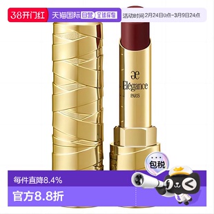 日本直邮Elegance雅莉格丝光泽滋润口红唇膏10g持妆显色正品