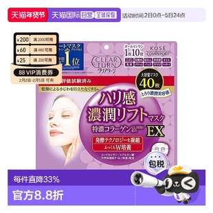 日本直邮高丝(KOSE)高保湿面膜40枚正品海藻