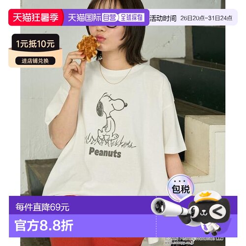 1h可退 日本直邮官方授权 FREAK'S STORE PEANUTS 史努比印花短袖