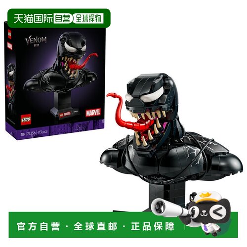 日本直邮LEGO 乐高漫威毒液半身像76356 玩具礼物装饰摆件