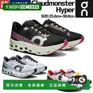 日本直邮ON昂跑Cloudmonster Hyper男鞋双密度中底马拉松运动跑鞋