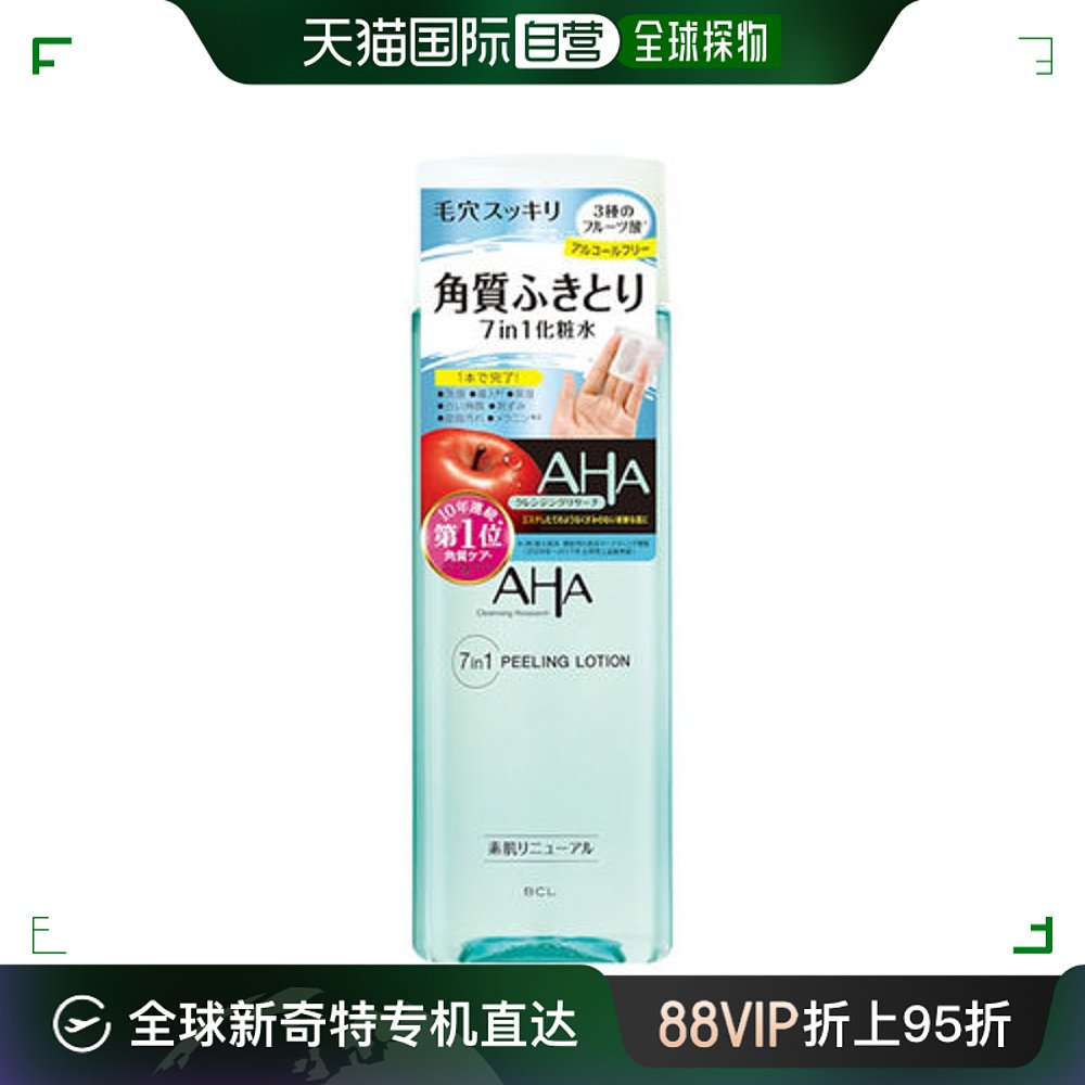 日本直邮花王毛孔角蛋白护理擦拭化妆水200ml