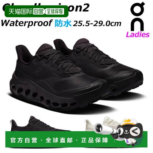 日本直邮On/昂跑 Cloudhorizon2 Waterproof 女士徒步鞋 防水 日