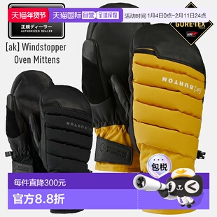 日本直邮BURTON伯顿[ak]防风防烤箱手套 Gore-Tex防风防烤箱手套