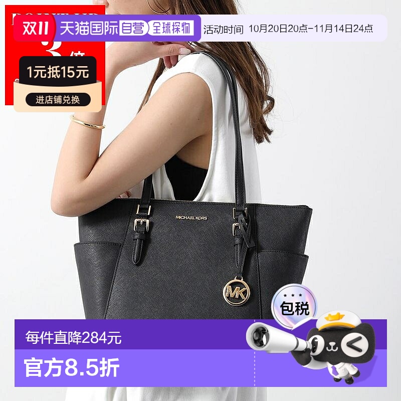 日本直邮MICHAEL KORS 女士 CHARLOTTE 35T0GCFT7L 黑色标志纹托