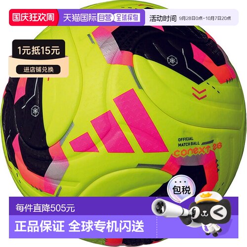日本直邮Molten Connect 26 Pro 足球5 号男女通用适用于雪地阿迪
