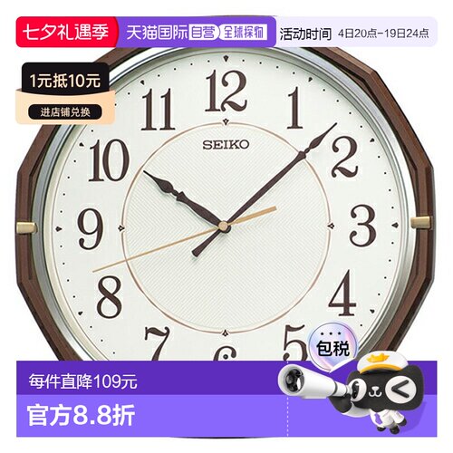 日本直邮seiko精工 挂钟简约钟表高级家居 KX274B