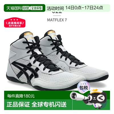 日本直邮ASICS 男士 MATFLEX 7 摔跤鞋（1081A051）
