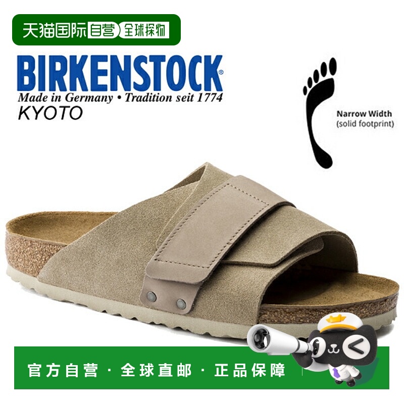 日本直邮BIRKENSTOCK KYOTO（窄版）TAUPE 1015573 灰褐色腰带京