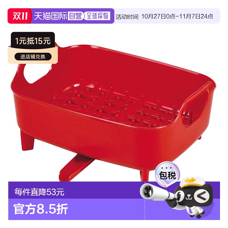 【日本直邮】PEARL METAL角架珍珠金属餐具沥水篮红色带集水托盘