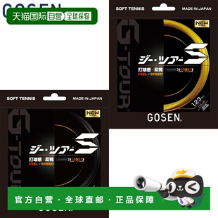 日本直邮GOSEN 男女 G-Tour S 网球线比赛专用兼具控制性和功能性
