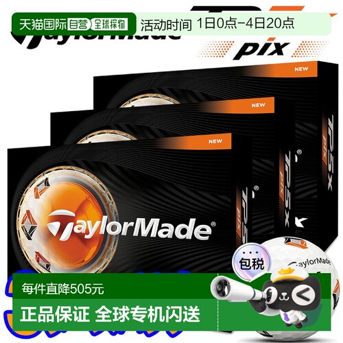 日本直邮TaylorMade TP5x Pix 高尔夫球3 打（36 个球）2026 型号