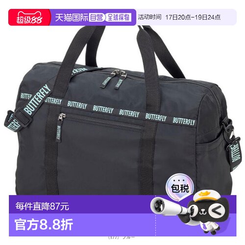 日本直邮Butterfly 乒乓球包Musta Light Duffle (63390)