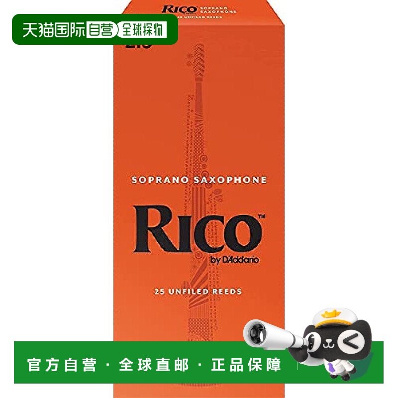 【日本直邮】达达里奥 簧片 适用于高音萨克斯 硬度2.5 25片RIA25,乐器/吉他/钢琴/配件,其它乐器配件,淘宝优惠券,粉丝福利购,淘宝优惠卷
