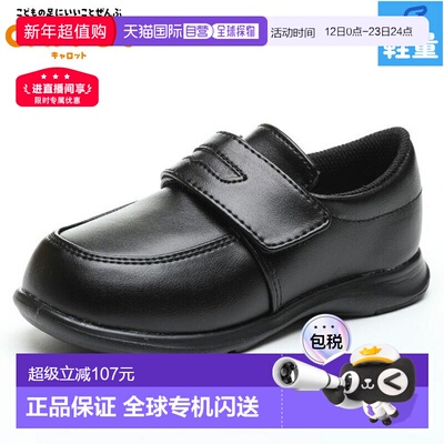日本直邮Carrot Junior Kids CR C2092 男女童正装鞋魔术贴闭合适