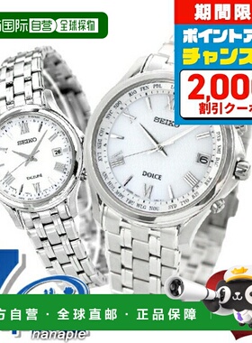 日本直邮 一对手表精工电波太阳能手表SEIKO DOLCE&EXCELINE