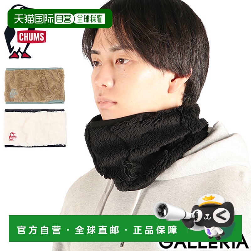 日本直邮CHUMS Booby Elmo 围脖 (CH09-1360) - 男女通用抓绒围脖
