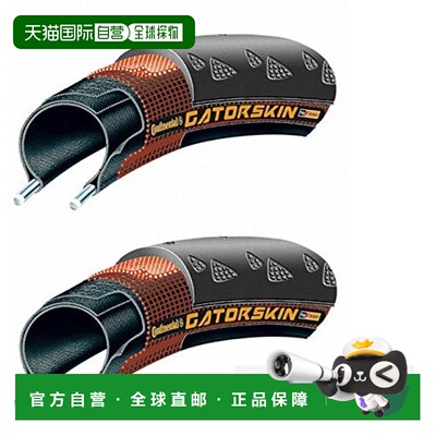 【日本直邮】德国马牌l（Gatterskin）Load Clincher自行车外胎两