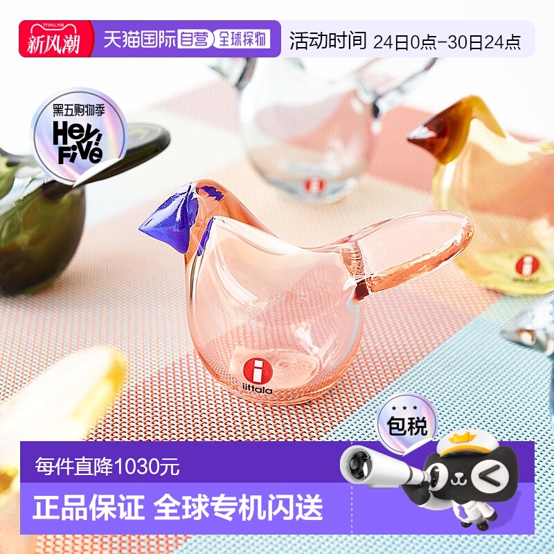 日本直邮iittala 伊塔拉 Bird by Oiva Toikka花瓶 Salmon Pink B