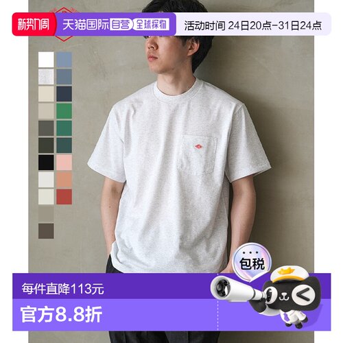 DANTON POCKET T-SHIRT 男士短袖T恤 纯色[DT-C0198TCB]