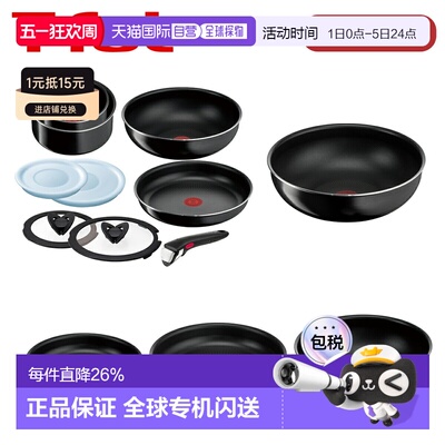 日本直邮T-fal Ingenio Neo Hard Titanium Intense煎锅套装燃气