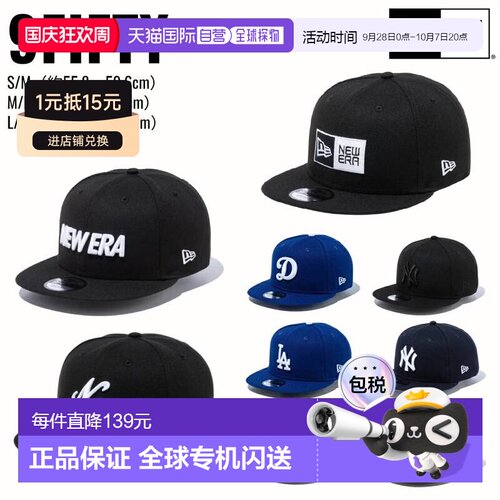 日本直邮New Era 9FIFTY 950 休闲棒球帽 男女款