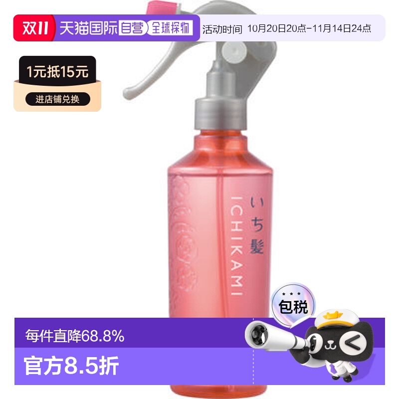 日本直邮Kracie Ichikami日本草本定型护发喷雾 250ml正品