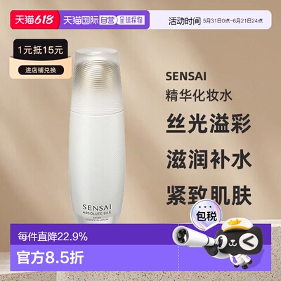 日本直邮SENSAI丝光溢彩2024年新品精华化妆水125ml滋润补水正品