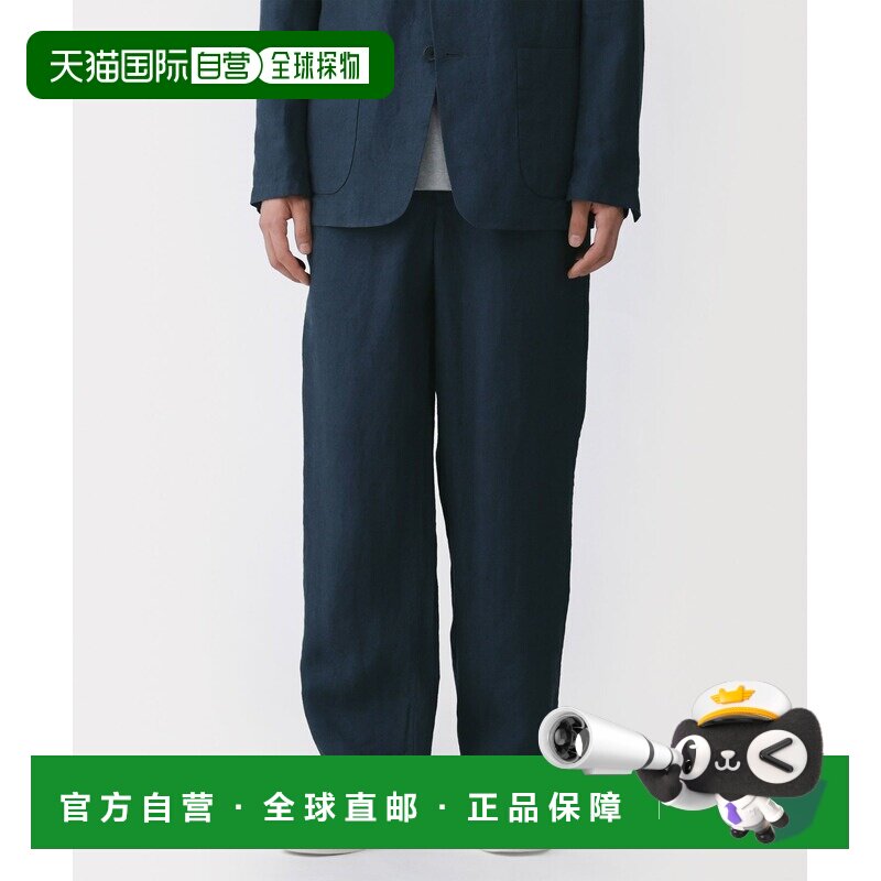日本直邮MUJI 男女同款 亚麻水洗微锥形长裤 4548076128168休闲裤