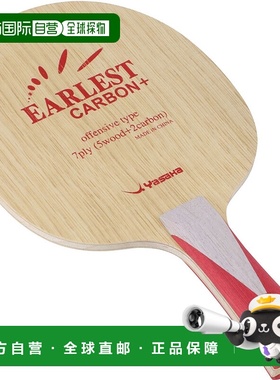 日本直邮Yasaka Arrest Carbon + Flare