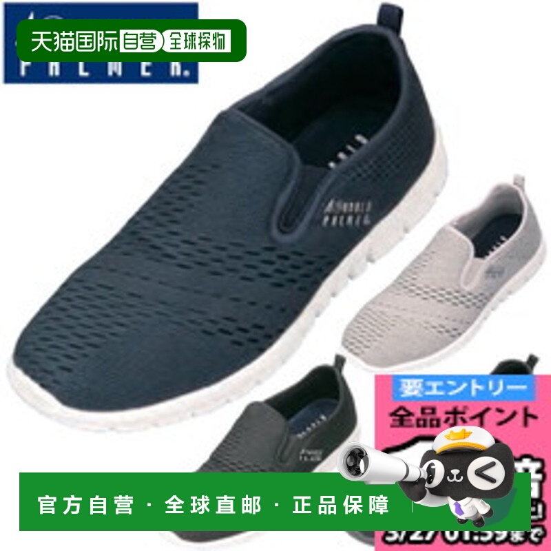 日本直邮Arnold Palmer 男士鞋 男士 AP0016 一脚蹬