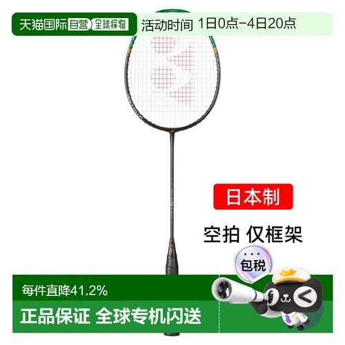 日本直邮yonex尤尼克斯新款天斧99pro三代羽毛球拍进攻3ax99p空拍