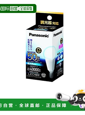 【日本直邮】松下LED灯泡 17mm/50w 自然光 广域光 LDA6DGE17K50D