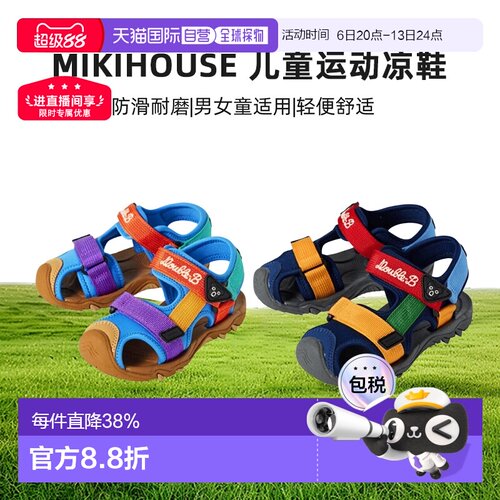 MIKIHOUSE DB中国制魔术贴儿童运动凉鞋62-9402-144