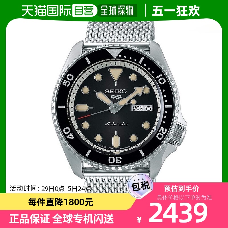 精工SEIKO 5个SPORTS自动上弦机械手表男士SBSA017