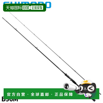 日本直邮Shimano 鲈鱼竿 Dialuna B96M 23 型号