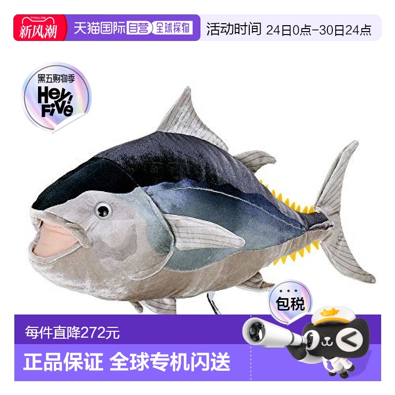 【日本直邮】COLORATA 玩偶 黑金枪鱼 长55×宽16×高22 鱼 Rreal