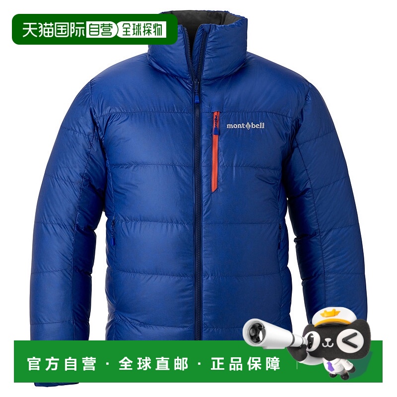 日潮跑腿Montbell蒙贝欧 Alpine 男款立领保暖羽绒服 1101710