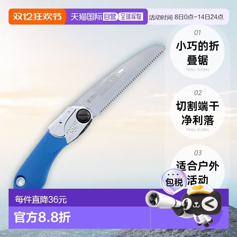 【日本直邮】UM industrial折叠锯口袋男孩细目身体无案342-14