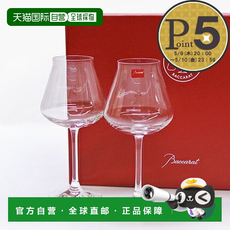 日本直邮baccarat 通用 矮脚高玻璃杯酒杯巴卡拉水晶套装葡萄酒杯