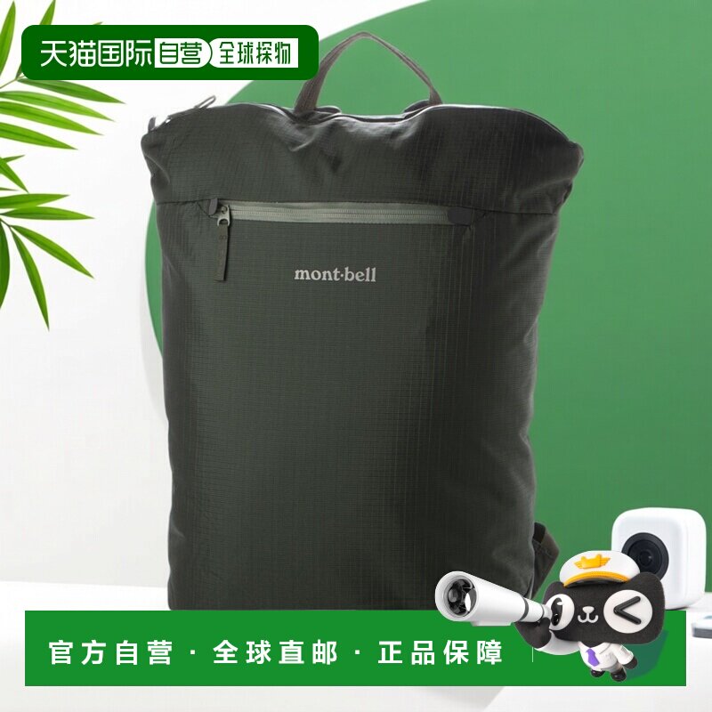 日本直邮Mont-bell Travel Tough Pack 20背包（深绿色）1133451d