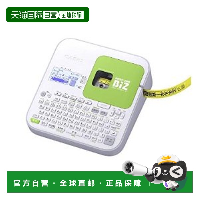 日本直邮 通用 条码打印机