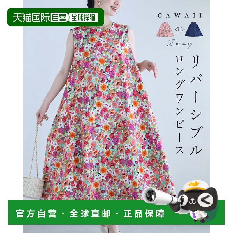 日本直邮S~3L 鲜艳花卉海军蓝两穿长款连衣裙