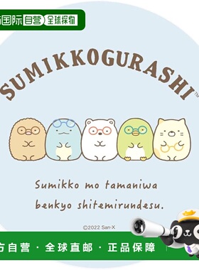 【日本直邮】Gourmandies 角落生物眼镜线轴收纳盒 SMK-138A