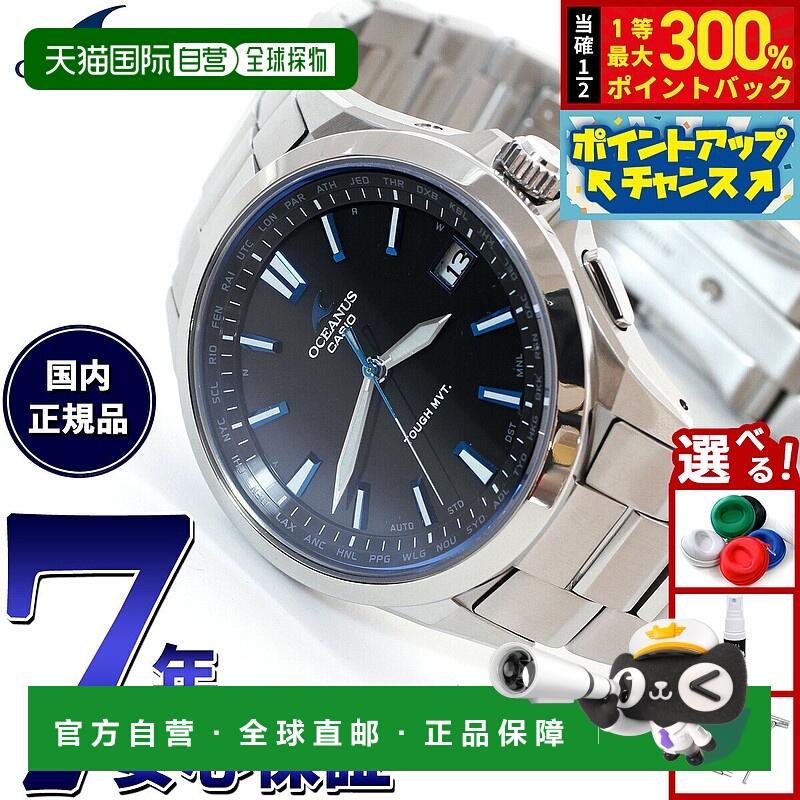 日本直邮卡西欧 Oceanus 三针男士腕表 OCW-S100-1AJF电波校时太