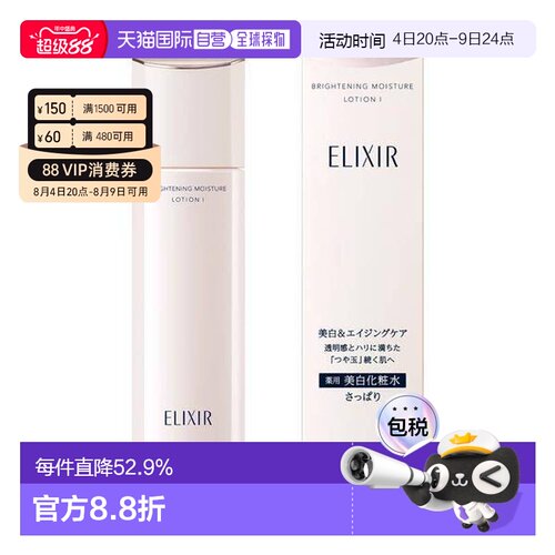日本直邮ELIXIR怡丽丝尔优悦活颜丰润型化妆水1号乳液乳补水正品