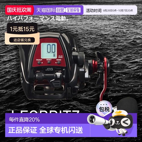 日本直邮DAIWA达亿瓦LEOBRIZ S500JP 雷欧布利兹电动轮 性价比实
