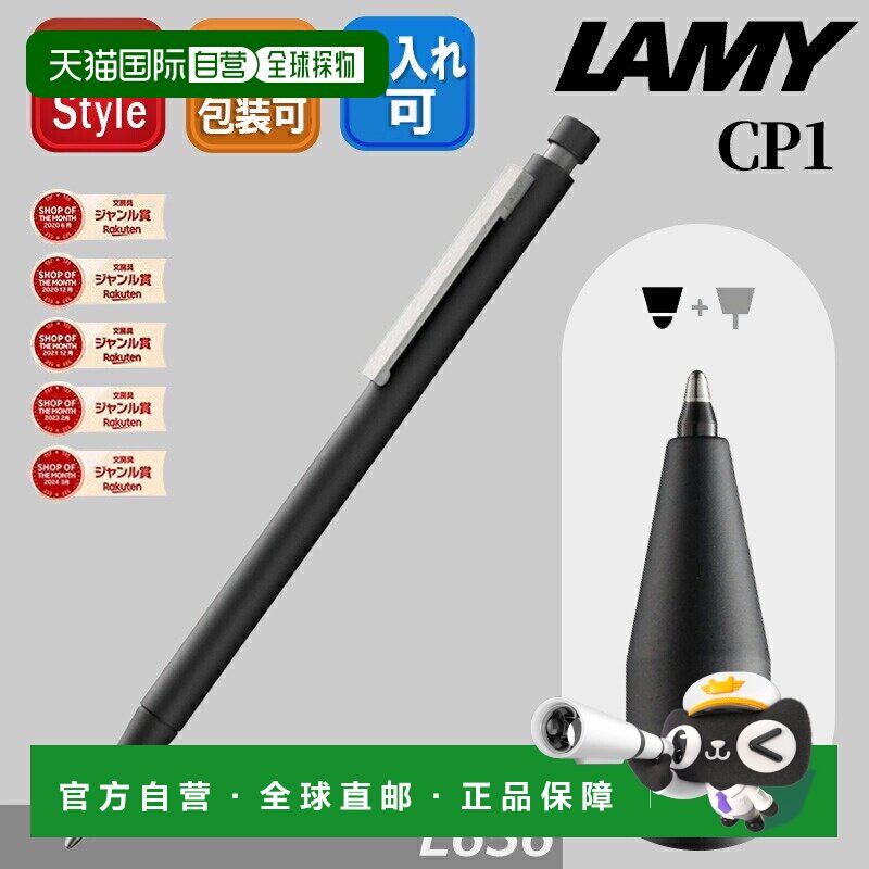 日本直邮LAMY CP1 多功能笔黑色圆珠笔 + 0.5mm 铅笔哑光黑L656是